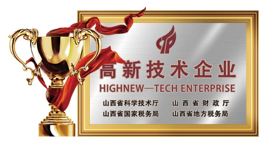榮譽資質(zhì)