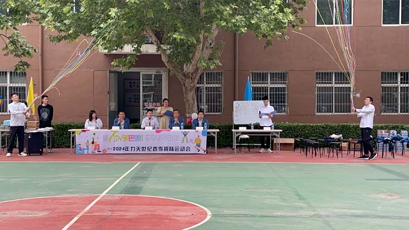 釋FUN多(duō)巴胺！快樂百分(fēn)百——力天世紀春季趣味運動會