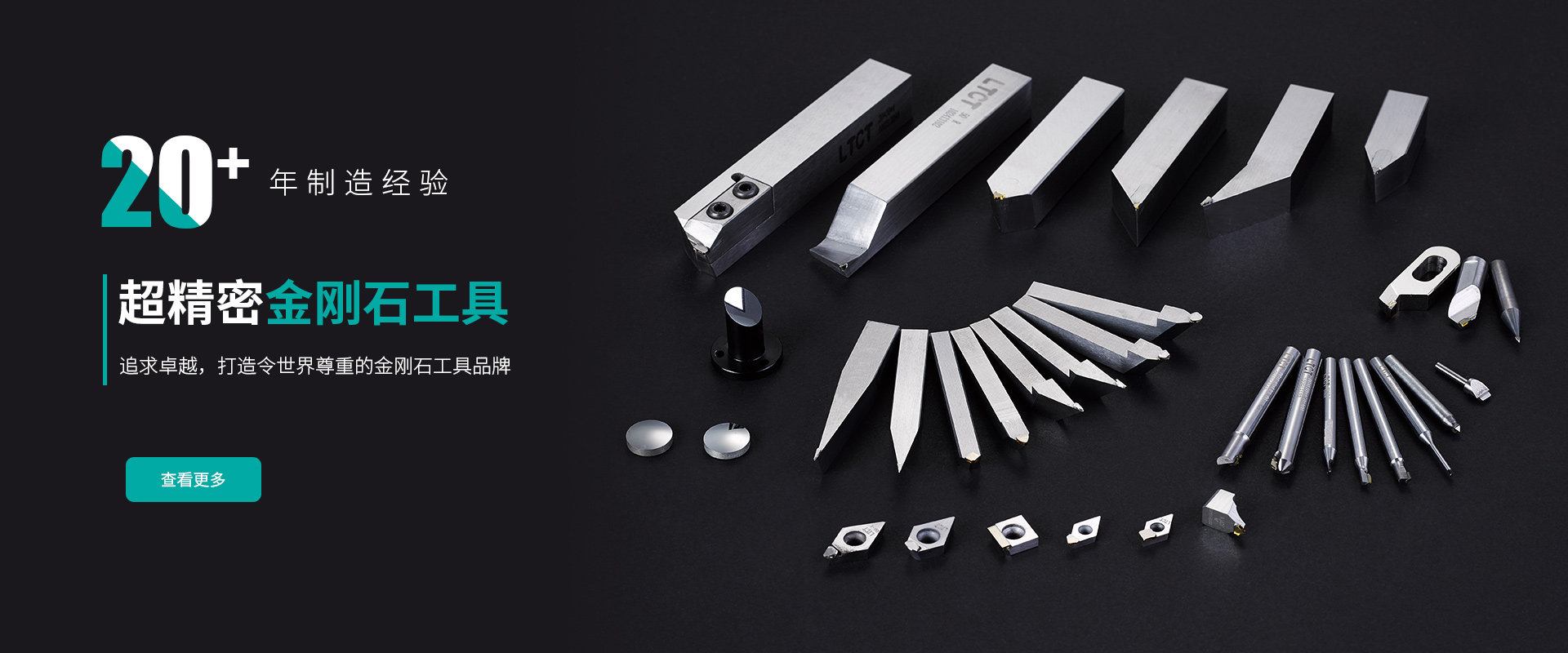 超精(jīng)密金剛石刀(dāo)具(jù)
