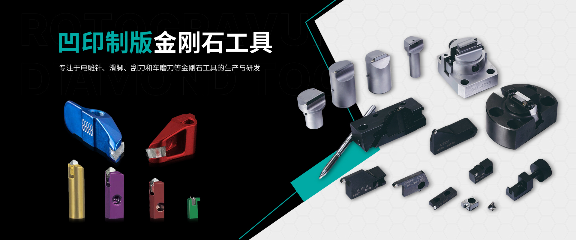 凹印制版金剛石刀(dāo)具(jù)