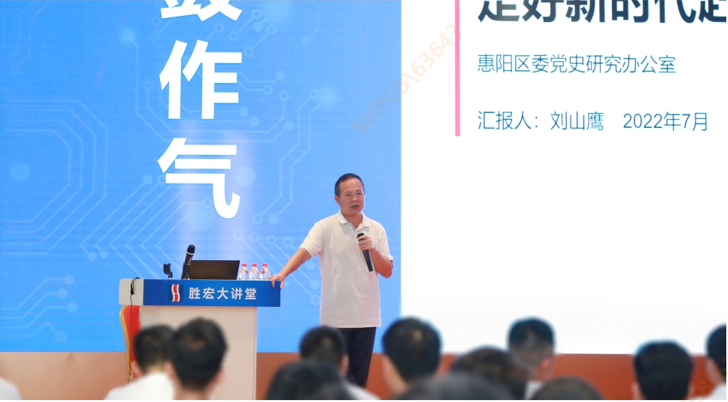 星空游戏科技举办学习贯彻省第十三次党代会精神专题党课