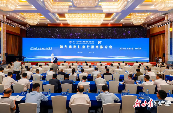星空游戏科技董事长陈涛受邀参加知名粤商甘肃行招商推介会并代表参会企业致辞